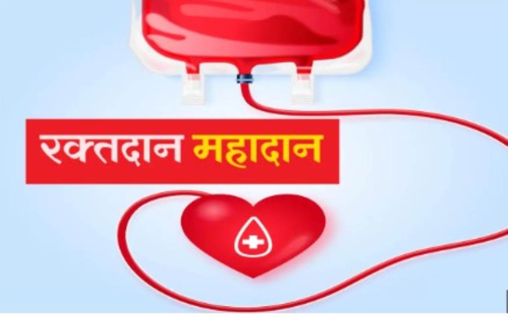 Blood donation camp dedicated to 350th martyrdom anniversary at BDC on November 25